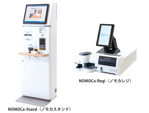NOMOCa-Stand(ノモカスタンド)/NOMOCa-Regi(ノモカレジ) | 商品 NOMOCa-Stand(ノモカスタンド)/NOMOCa-Regi(ノモカレジ) | 商品